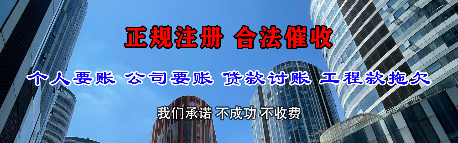 秀洲讨债公司