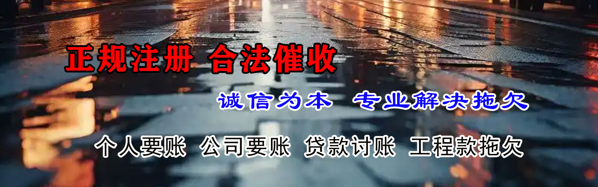 秀洲收账公司